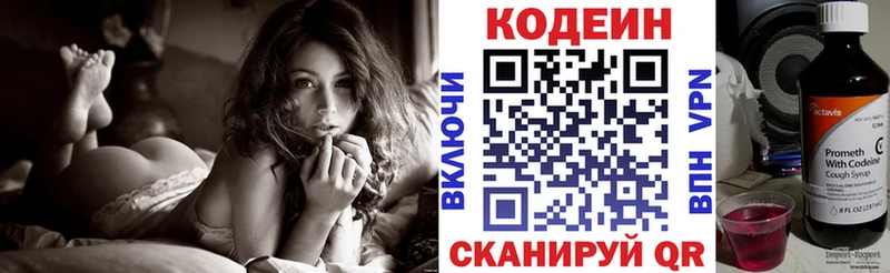 Кодеин напиток Lean (лин)  где купить наркоту  hydra   Грайворон 