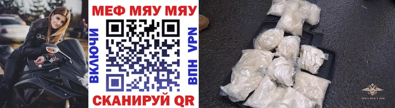 shop телеграм Грайворон МЯУ-МЯУ mephedrone